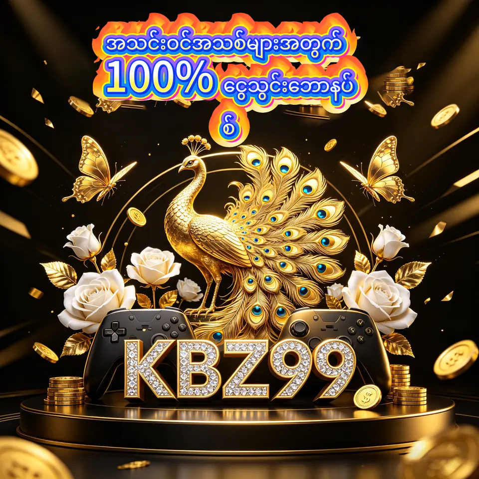 kbz99 APK