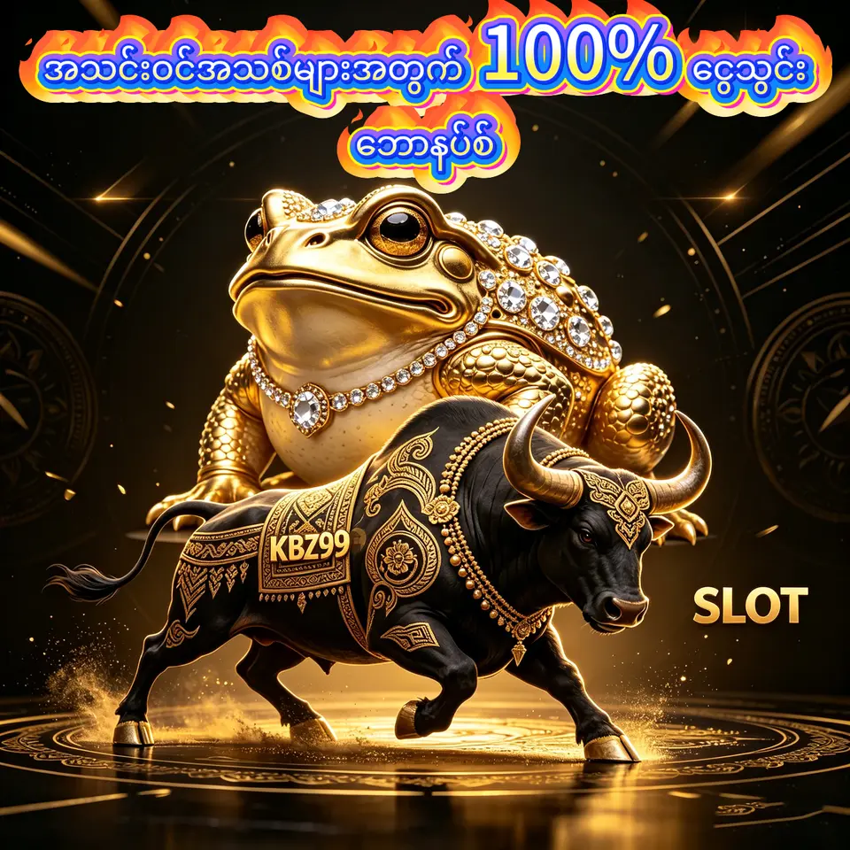 kbz99 เข้าสู่ระบบ